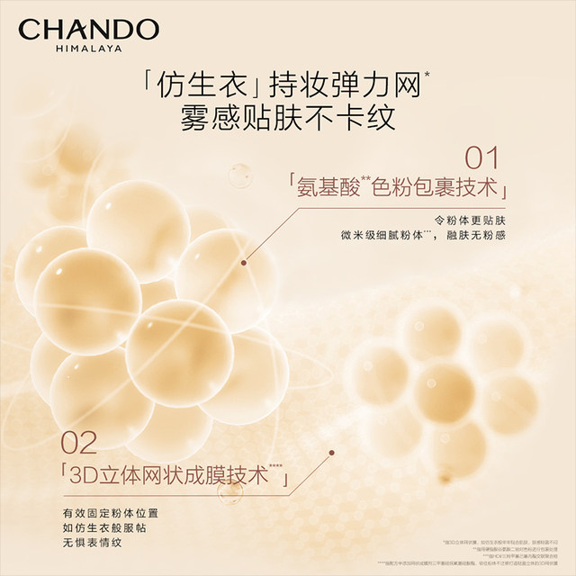 Chando liquid foundation for oily skin, soft matt ສໍາລັບຜິວແຫ້ງ, hydrating