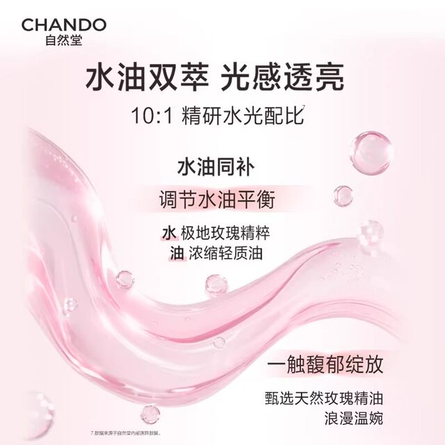 Chando ສີຊົມພູເພັດ