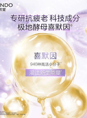 自然堂小紫瓶面膜抗疲老
