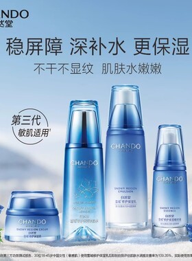 自然堂补水保湿控油化妆品套装