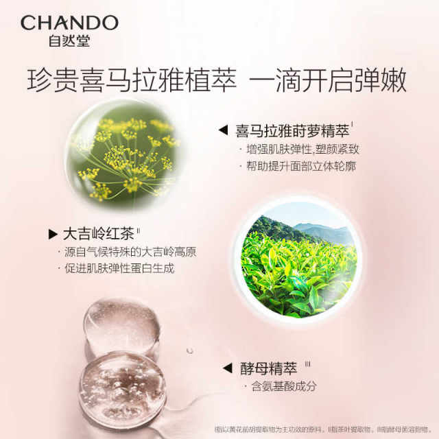 Zhitang elastic firming anti-wrinkle softening lotion hydrating moisturizing toner lotion ຂວດດຽວຜະລິດຕະພັນທີ່ແທ້ຈິງຢ່າງເປັນທາງການ