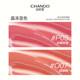 Chando Glaze Lip Glaze ມີຄວາມກະຈ່າງໃສແລະ hydrating, ແລະ lip gloss ຕິດທົນນານແລະ moisturize ປາກບໍ່ແຫ້ງ.