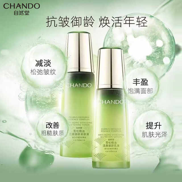 Chando Firming Anti-Wrinkle Water Emulsion ຊຸດຜະລິດຕະພັນບໍາລຸງຜິວ