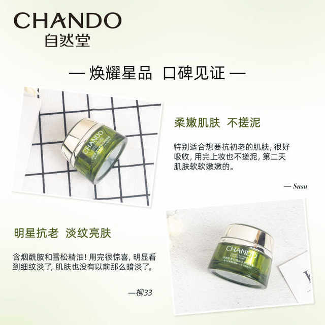 Chando cedar ນ້ໍາມັນທີ່ສໍາຄັນ - ຍົກອາຍຸ, ຕ້ານການ wrinkle ແລະ hydrating
