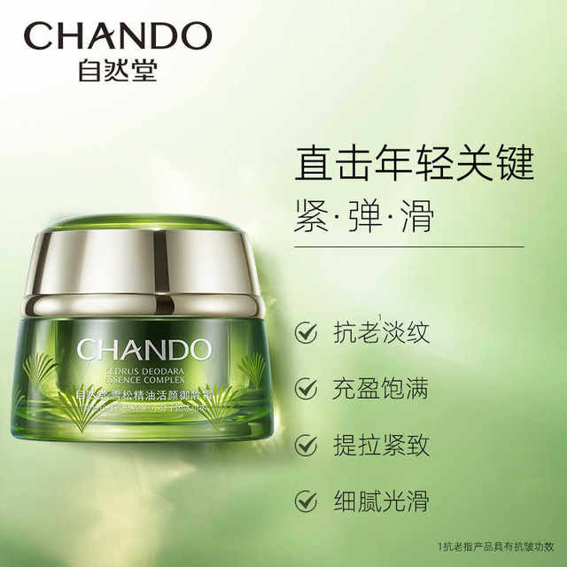 Chando cedar ນ້ໍາມັນທີ່ສໍາຄັນ - ຍົກອາຍຸ, ຕ້ານການ wrinkle ແລະ hydrating