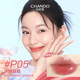 Chando Glaze Lip Glaze ມີຄວາມກະຈ່າງໃສແລະ hydrating, ແລະ lip gloss ຕິດທົນນານແລະ moisturize ປາກບໍ່ແຫ້ງ.