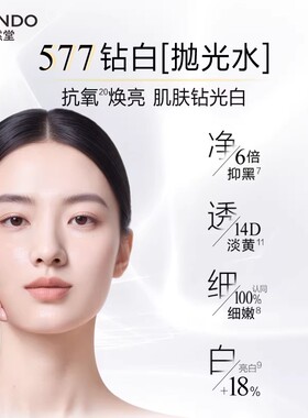 自然堂雪肌抗皱美白礼盒套装正品