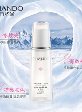 CHANDO/自然堂爽肤水化妆水