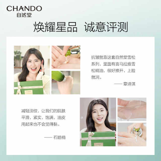 Chando Firming Anti-Wrinkle Water Emulsion ຊຸດຜະລິດຕະພັນບໍາລຸງຜິວ