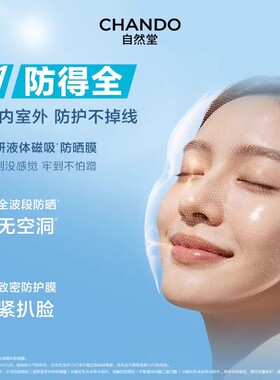 自然堂防晒霜抵御紫外线舒缓轻纱防晒乳官方旗舰店正品女