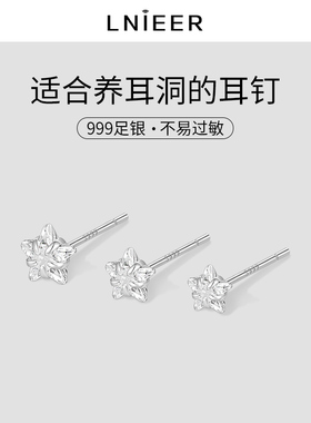 999纯银五角星耳钉养耳洞耳环