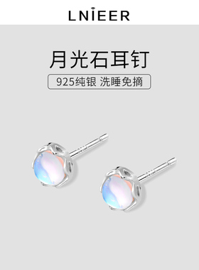 LNIIEER925银日韩月光石女耳钉