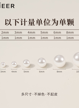 施家珍珠散珠diy饰品配件穿珠子