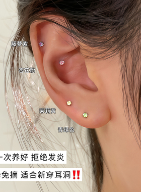 医用钛钢华子耳钉女养耳洞耳骨钉