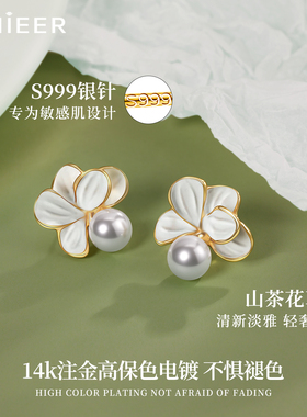 Lnieer999银针山茶花珍珠耳钉女