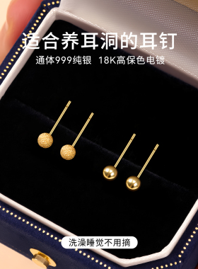 999纯银金豆豆养耳洞耳钉