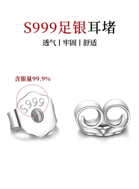 999纯银蝴蝶耳堵耳环防掉扣