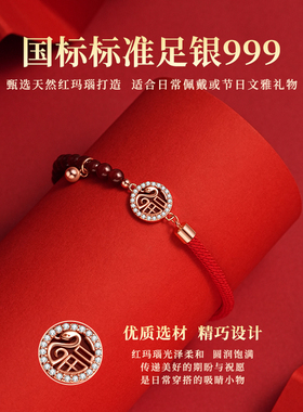 999纯银红玛瑙灵蛇手链女本命年