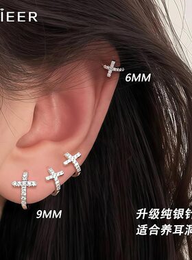 十字架耳钉养耳洞耳圈