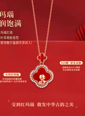 925纯银天然红玛瑙生肖蛇项链女