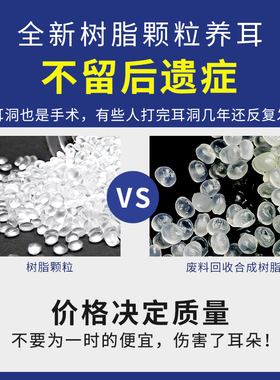 医用树脂透明隐形养耳洞耳环