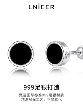 LNIEER999足银男亲肤不过敏耳钉