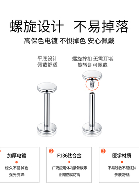 养耳洞钛合金平底耳钉耳环免摘款