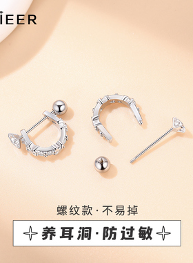 医用钛钢耳钉耳圈耳骨钉