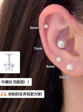 医用钛钢耳骨钉迷你小珍珠耳钉女