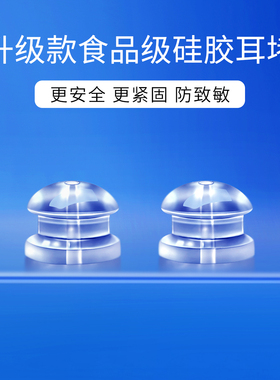 Lnieer硅胶耳堵套装透明耳塞女