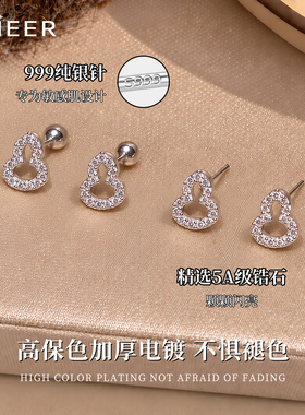 999纯银针满钻葫芦耳钉螺丝免摘
