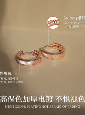 S999纯银针天然贝母养耳圈耳环