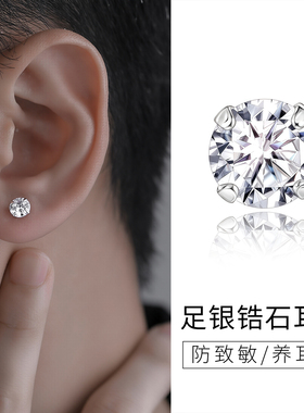 LnieerS999纯银锆石耳钉男耳环