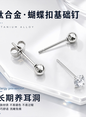 LnieerF136医用钛合金耳钉女