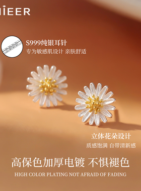 999纯银耳针小雏菊耳钉女