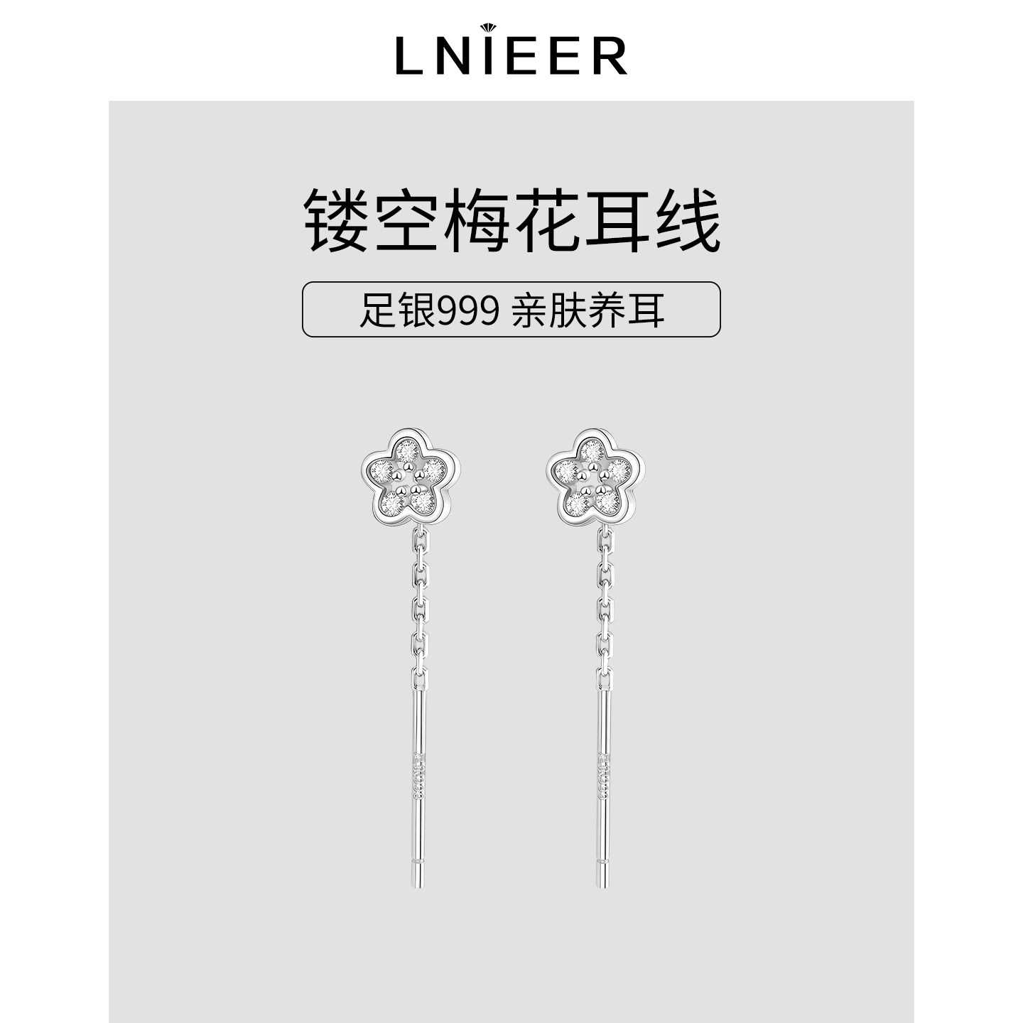 莱尼尔999纯银闪钻小花花流苏耳线小众轻奢高级感耳钉女耳饰耳环 - 图2