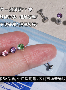 医用钛钢爆闪华子耳钉女