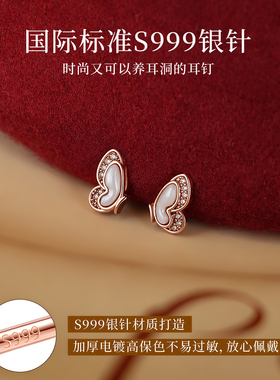 999纯银针天然贝母蝴蝶耳钉