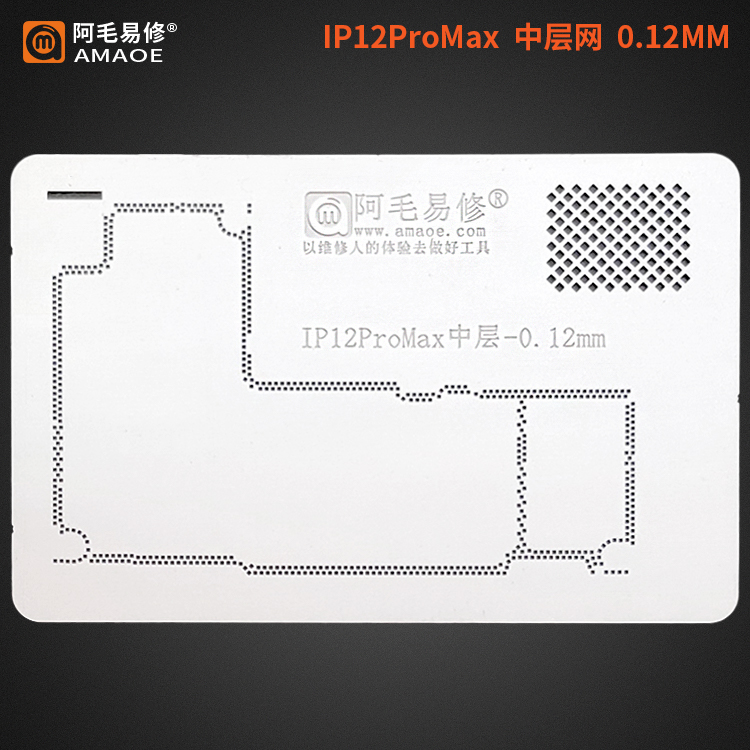 阿毛易修iPhone12/Pro/Max/mini/WIFI电源ic中层钢网A14CPU植锡网 - 图3