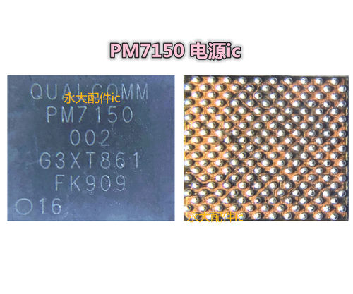 适用红米K20电源IC PM6125 PM7150 002 PM7150L PM7150A PM6150L - 图0
