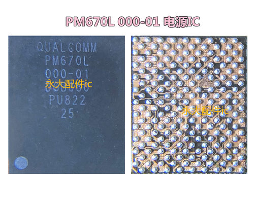 适用于小米8青春版se R17 X27电源ic PM670 PM670A/670L PM8250 - 图3