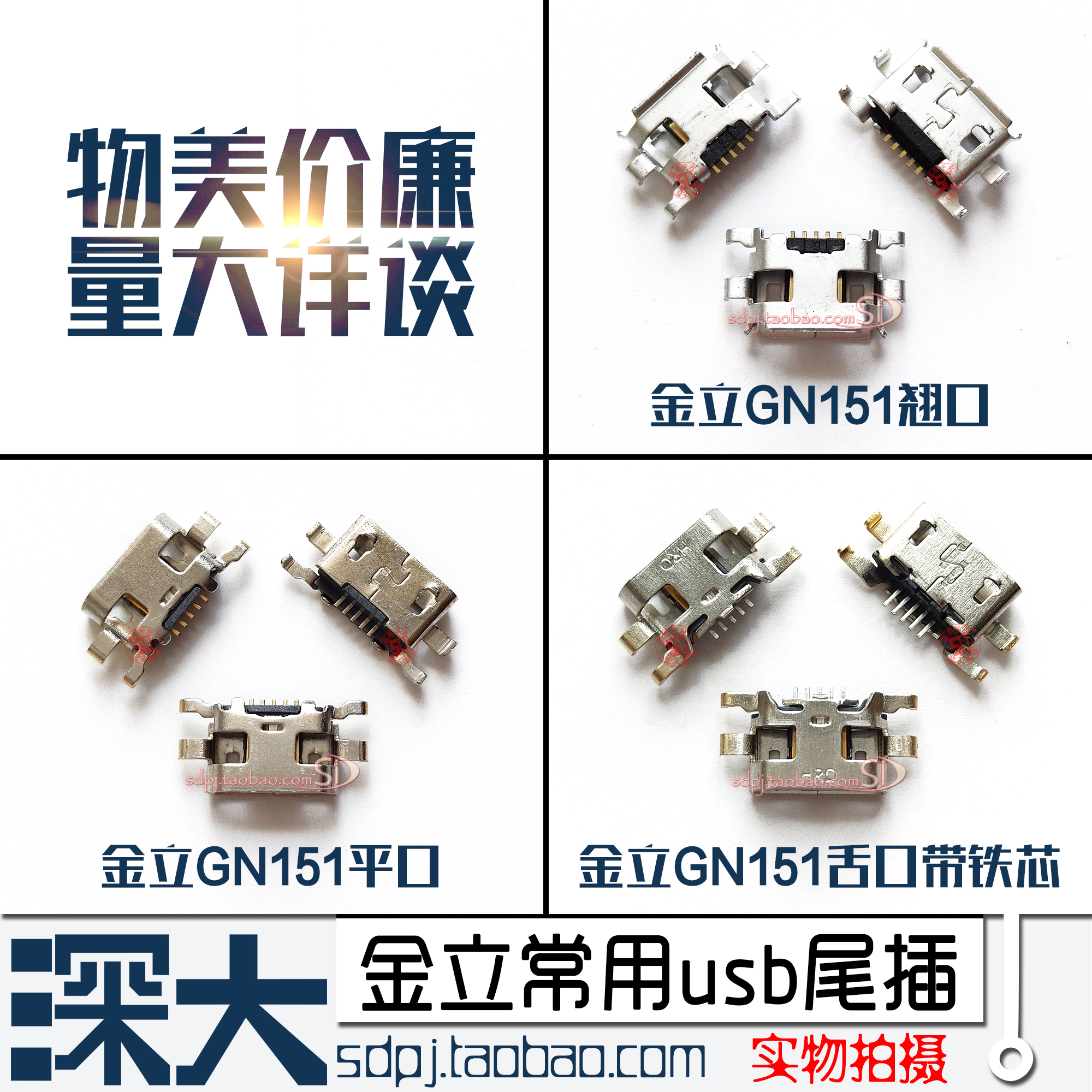 适用金立GN151 152 708 GN5001 5003F100 V188S尾插W900充电S10/L - 图0