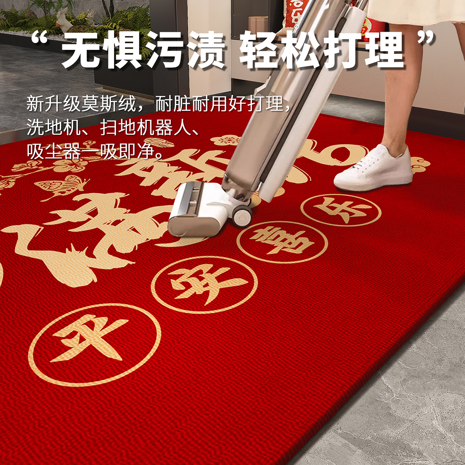 福满新居乔迁进门地垫入户门垫搬家新房新居门口红色地毯喜庆脚垫 - 图3