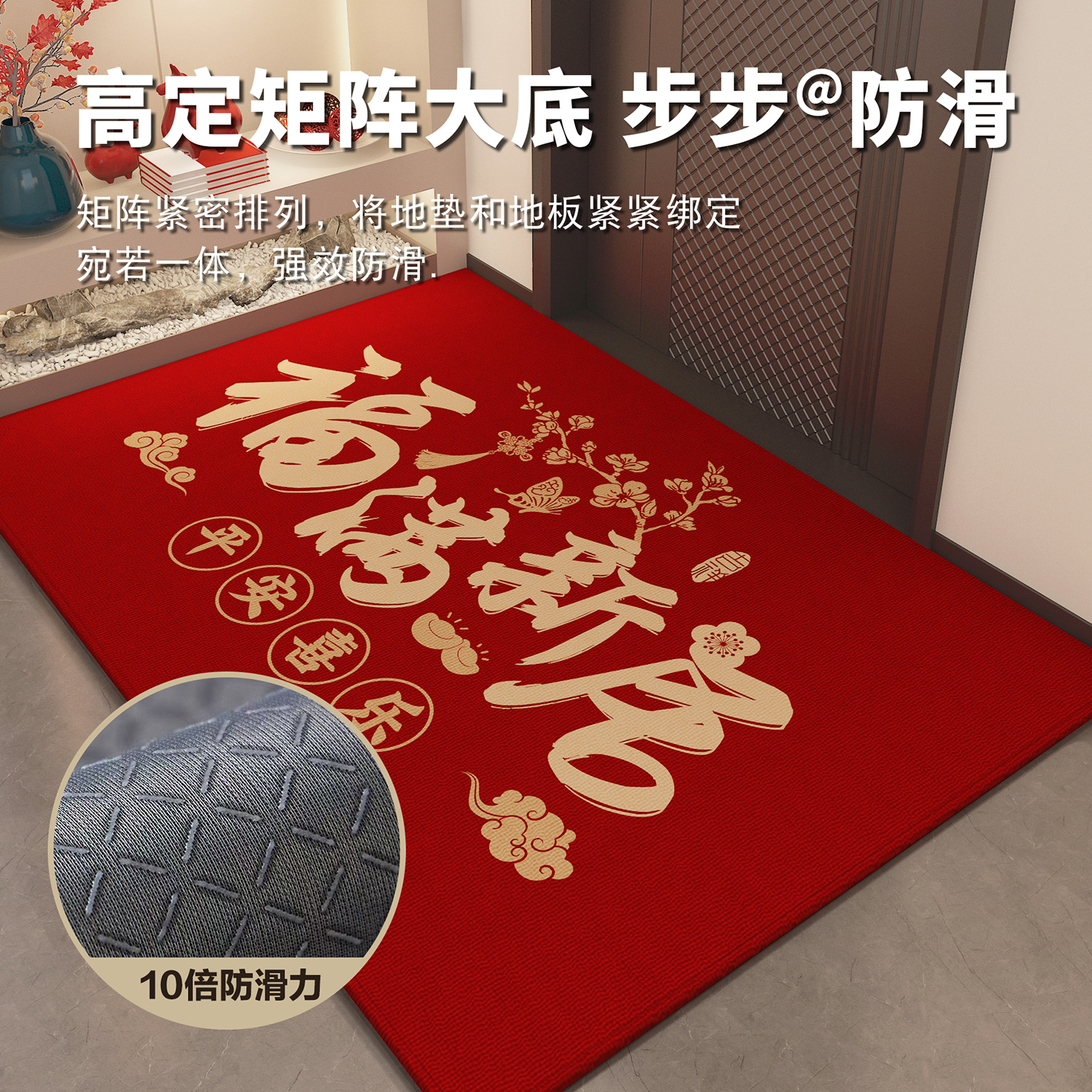 福满新居乔迁进门地垫入户门垫搬家新房新居门口红色地毯喜庆脚垫 - 图2