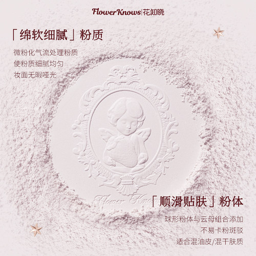 【五一狂欢】花知晓草莓丘比特粉饼哑光柔焦控油持妆旗舰店 - 图1