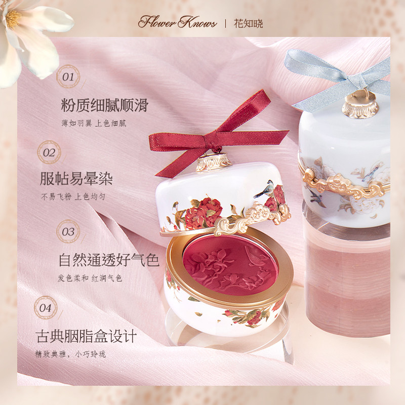 花知晓花神腮红胭脂提元气轻透易晕染 热品库 性价比省钱购