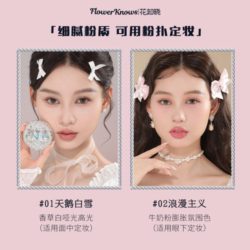 花知晓腮红膨胀紫哑光高光独角兽雪霜珍珠旗舰店 - 图2