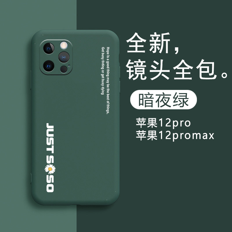 适用苹果12pro手机壳液态硅胶iphone12promax保护套12por防摔软壳ipone十二p全包摄像头5g个性男女新款ip创意 - 图1