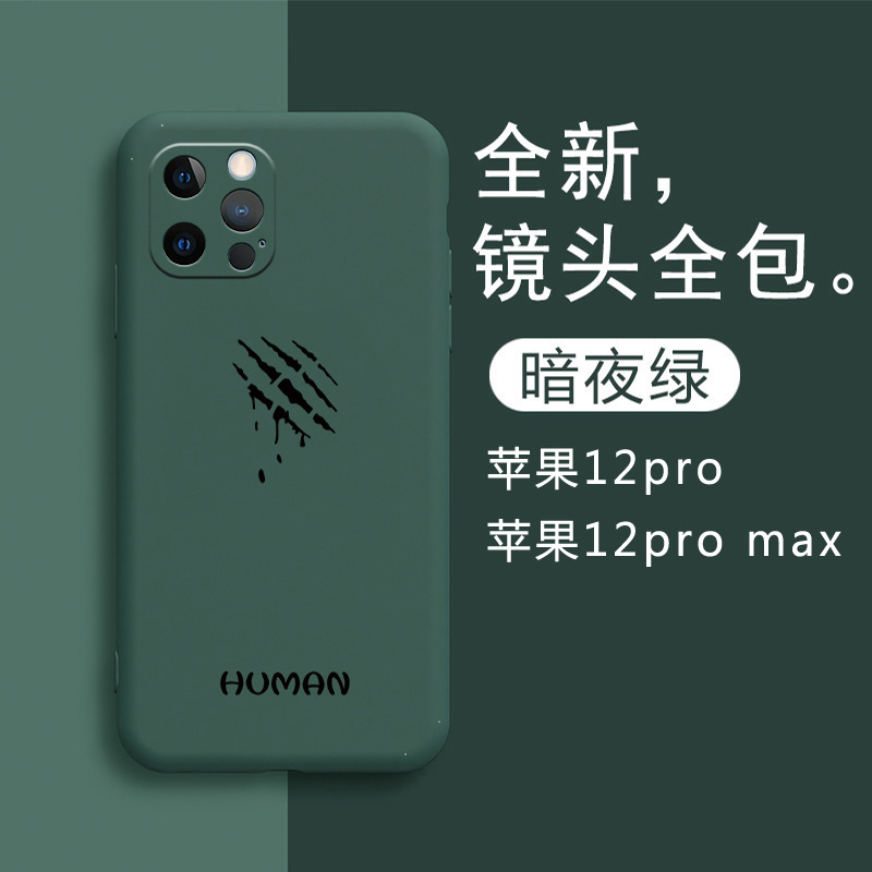 适用苹果12promax手机壳液态硅胶iphone12pro保护套12por摄像头全包5g防摔软壳ipone十二p创意个性超薄男女款 - 图2