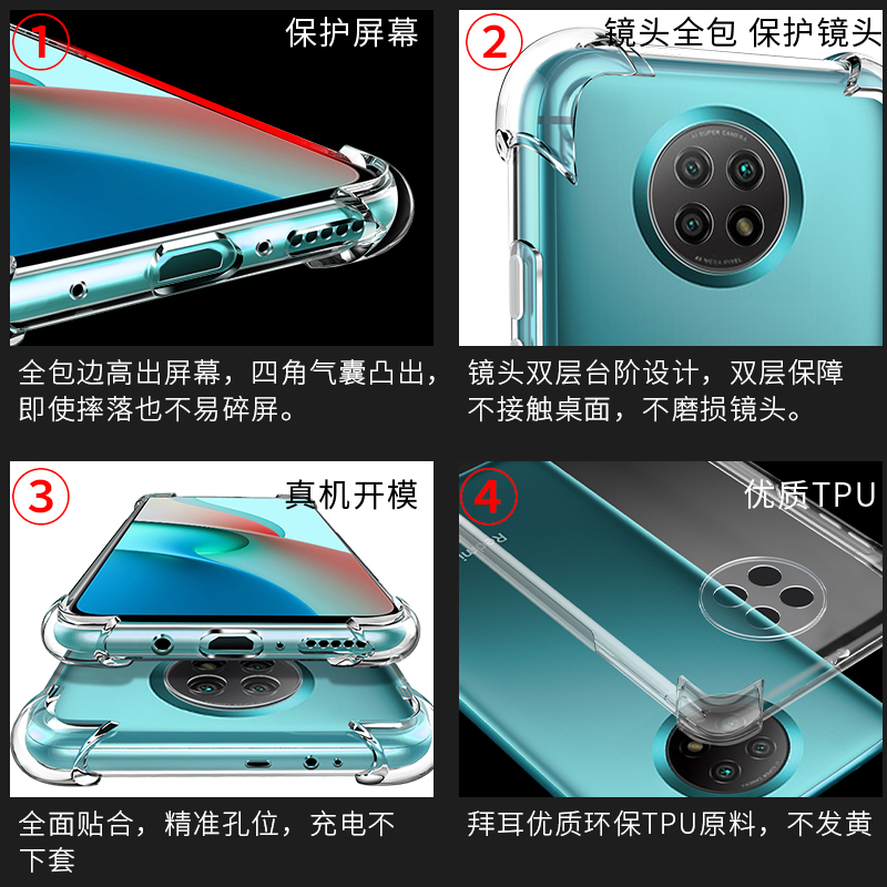 红米note9 4G手机壳Redmi note9pro四角气囊5G防摔透明小米HMnote95G版全包边硅胶保护套防爆软外壳男女超薄-图3